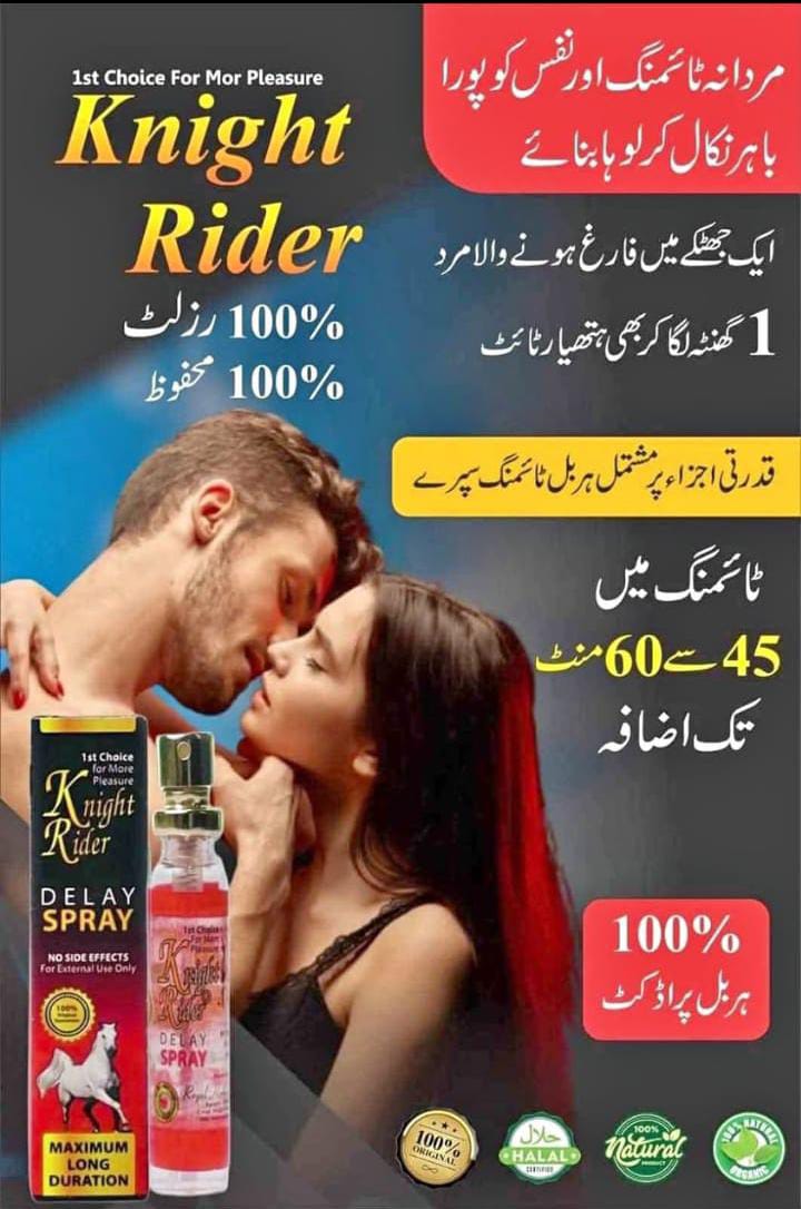 DELAY SPRAY FOR LONG LASTING TIMING FOR MEN ( SECTRETLY PACKING )